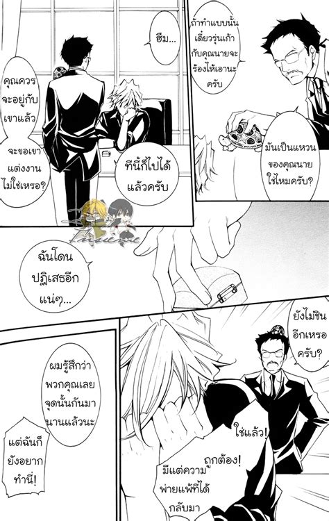 [katekyo Hitman Reborn Dj] Promettersi Conciliabolo ตอนที่ 1 Manga