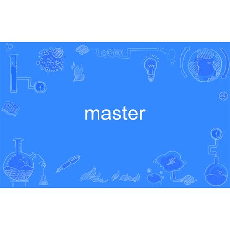 Master（英语单词）_百度百科