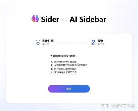 《花雕学ai》用edge和chrome浏览器体验gpt 4智能聊天的神奇免费插件，sider 聊天机器人的新选择 知乎