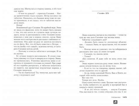 Посылка - Фитцек Себастьян - Издательство Альфа-книга
