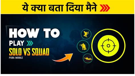 How To Play Solo Vs Squad Like Hacker Part 3 Pubg Mobile Solo Vs