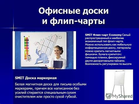 Презентация на тему: "Smart- технологии в образовании. Интерактивное ...