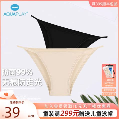 Aquaplay Safety Panties Women S Swimming Bikini Sexy Triangle Leggings Flesh Colored Invisible