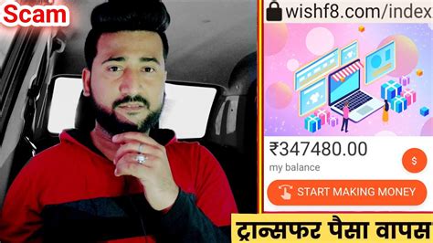 Wishf8 Is Real Or Fake Wishf8 Website Complaints Indian