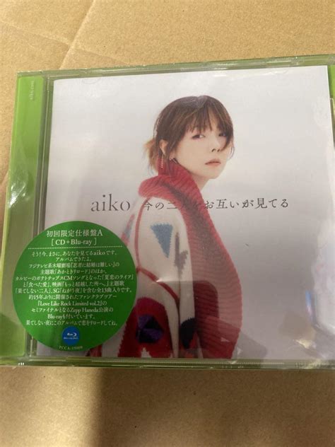 Aiko 今の二人をお互いが見てる（初回限定仕様盤a）新品未開封 By メルカリ