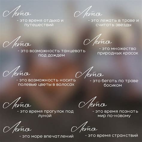 Стикеры для сторис лето | Цитаты, Надписи, Лето