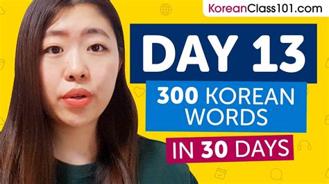 Day Learn Korean Words In Days Challenge Youtube