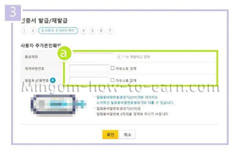 국민은행 전자세금계산서용 공인인증서 발급 방법