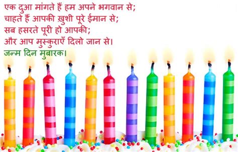 Happy Birthday Wishes Images In Hindi