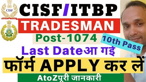 Cisf Tradesman Vacancy Itbp Tradesman Vacancy Cisf And