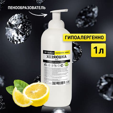 Гель для мытья посуды Хозяюшка АВ - купить с доставкой по выгодным ...