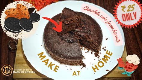 Simple Cake Recipe Happy Happy Biscuit Cake In Pressure Cooker