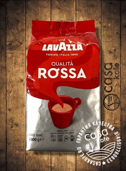 LAVAZZA Rossa 1 кг - купить кофе в зернах Лавацца Росса в фирменном ...