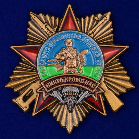 Орден к 90-летию ВДВ на подставке Купить - Интернет-магазин форменной ...