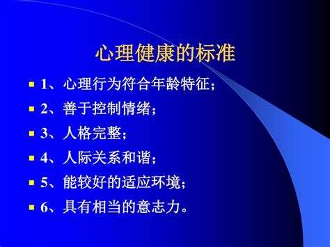 职业咨询基础： 心理咨询基本知识 主讲 ：丁道群 教授 湖南师范大学心理学系 Ppt Download