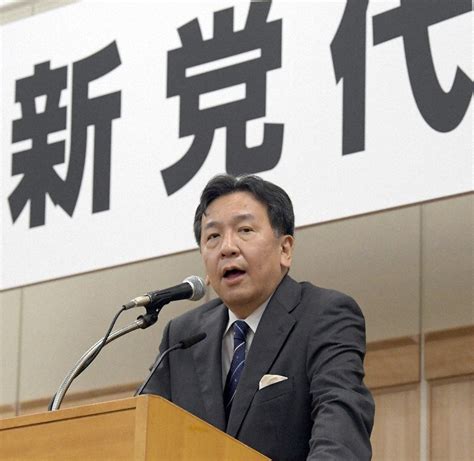 合流新党代表に枝野氏 党名は「立憲民主」 毎日新聞