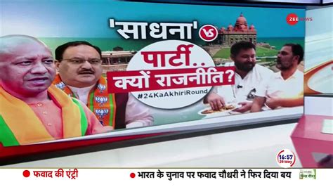 Taal Thok Ke Politics Erupts Over Tejashwi And Rahul Mutton Party