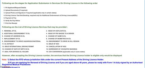 Sarathi Driving Licence services completely online | How to guide ... 
