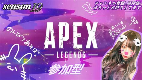 へっぽこapex そろぼちランク始めますか🐈‍⬛1枠固定 参加型 雑談 Ps5 Youtube