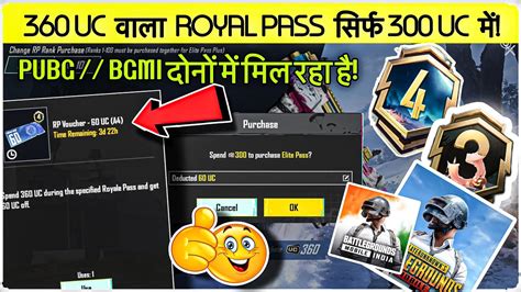 🟠 Get 60uc Rp Voucher Free In Bgmi Pubg Mobile A4 Royal Pass Bgmi