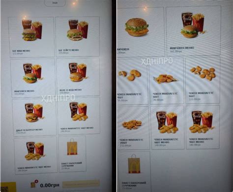 Открытие McDonald's в Днепре: меню и новые цены - Днепр Vgorode.ua