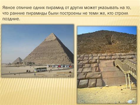 Загадки египетских пирамид - презентация онлайн