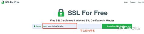 免费ssl证书 Nginx配置 知乎