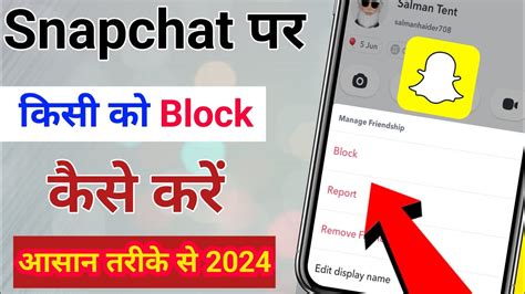 Snapchat Par Kisi Ko Block Kaise Kare How To Block In Snapchat