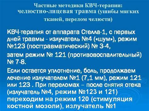 КВЧ-терапия физиологические и лечебные эффекты КВЧ-терапияметод лечебного