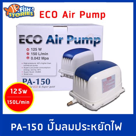 Air Pump JECOD PA-150 ออกซิเจนบ่อปลา 150L/min กำลังไฟ 125w ปั๊มลม ...