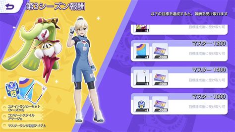 【ポケモンユナイト】ランクマッチシーズン3開始 エキスパートランクでアマージョのホロウェアもらえる いろいろまとめbeans