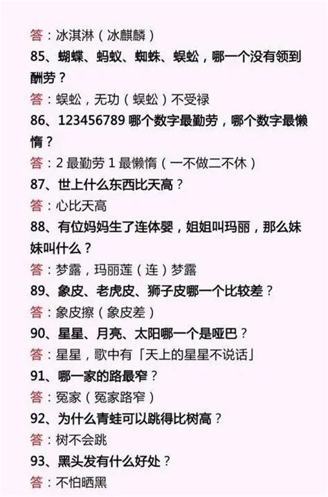 脑筋急转弯5000题及答案免费 脑筋急转弯大全及答案爆笑版 0311手游网