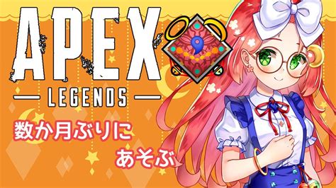 Apex Legends 】プレイ時間682時間の初心者が遊ぶapex 【 久瑠璃桜華 Vtuber 】 Youtube