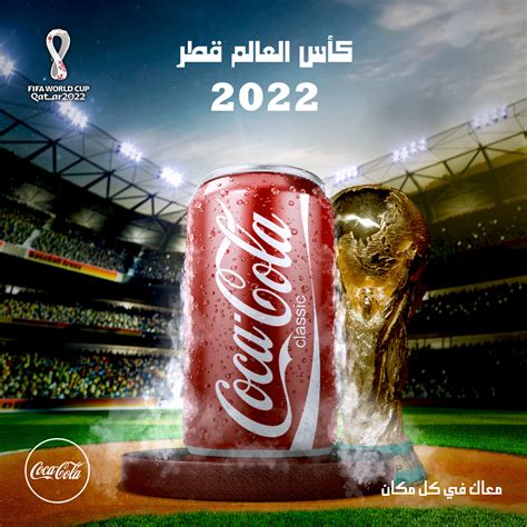 Coca-Cola world cup qatar 2022 :: Behance