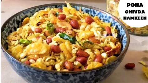 पोहा चिवड़ा नमकीन रेसिपी Poha Chivda Namkeen Corn Flakes Chivda