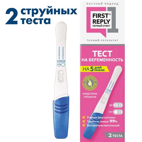 Тест на беременность струйный премиум FIRST REPLY (ПЕРВЫЙ ОТВЕТ), 2 шт ...