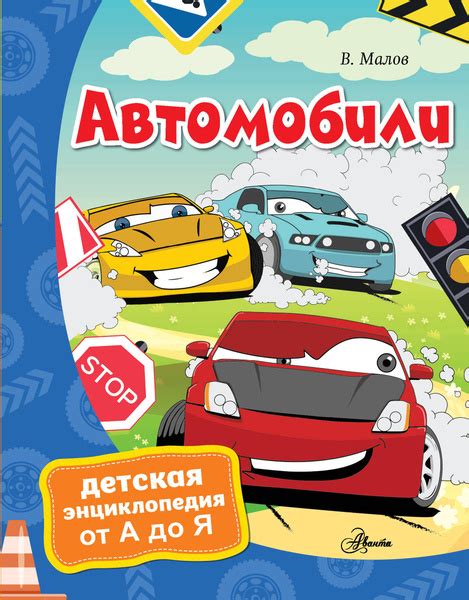 Автомобили. - купить с доставкой по выгодным ценам в интернет-магазине ...