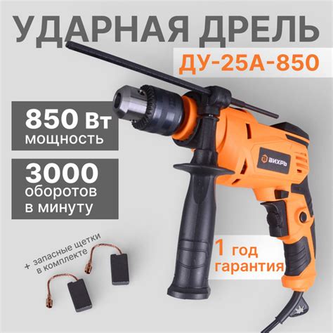 Дрель электрическая Вихрь 850Вт, реверс, для сверления металла, бетона ...