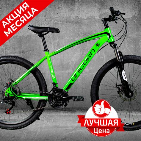 Горный Велосипед 26 Дюймов Unicorn Speed Велосипед Спортивный ...