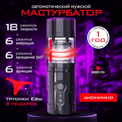 Мастурбатор мужской автоматический. Оргазм за 13 секунд ...