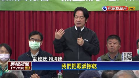 政見發表前進高雄 賴清德喊話黨員「團結打拚」 民視新聞影音 Line Today