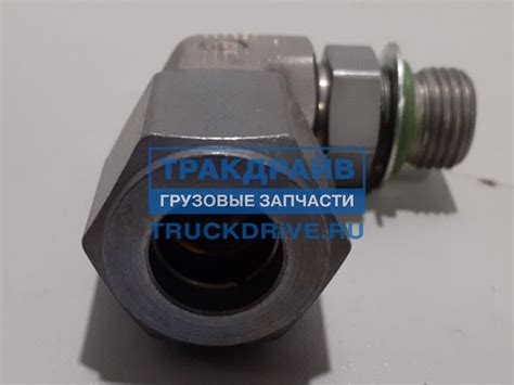 Штуцер насоса ГУРа грузовиков VOLVO и RENAULT 21177275 VOLVO купить ...