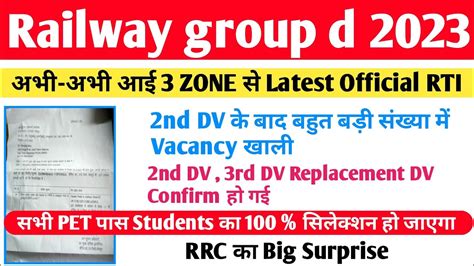 Group D Rrc Zone Latest Update Replacement