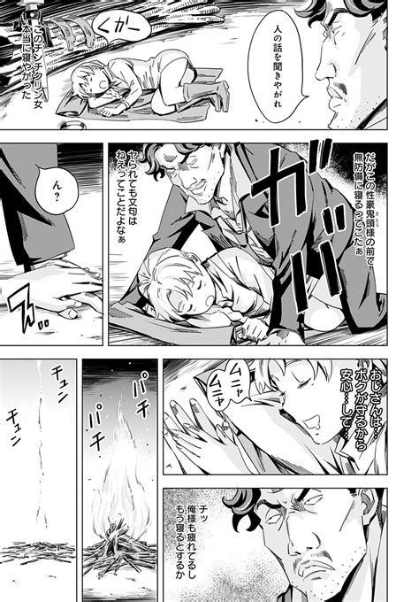 COMIC Anthurium 2023 02 Page 228 Nhentai Hentai Doujinshi And Manga