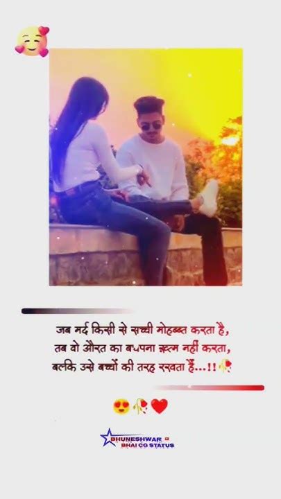 जब मर्द किसी से सच्ची मोहब्बत करता है Very Love 😘 Dil Shayari ♥️2023