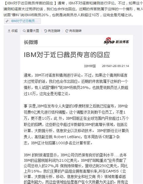 Ibm回应裁员传闻：1万个职位还在招人 电子工程专辑