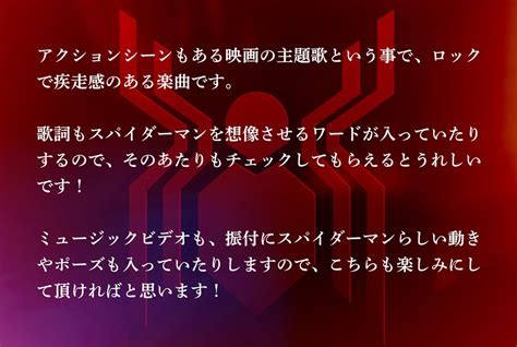 映画『スパイダーマン』公式 On Twitter Sixtonesスパイダーマン 書き下ろし新曲「rosy」について Sixtones