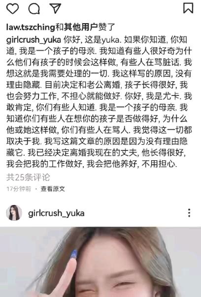 情场职场双双失意，大舅子mystic老婆yuka宣布离婚 哔哩哔哩