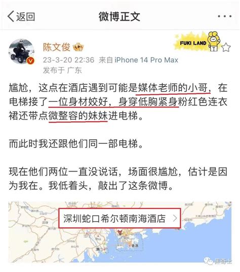 出大事了？传oppo发布会有媒体老师嫖娼被喝茶喝茶发布会老师新浪新闻