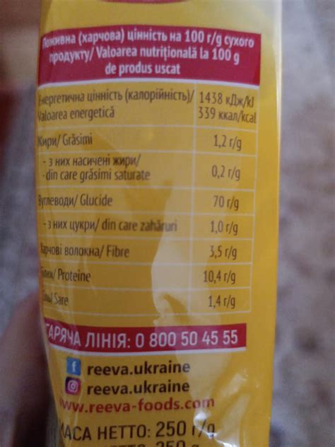 Лапша яичная Классическая Reeva - калорийность, пищевая ценность ⋙ ...